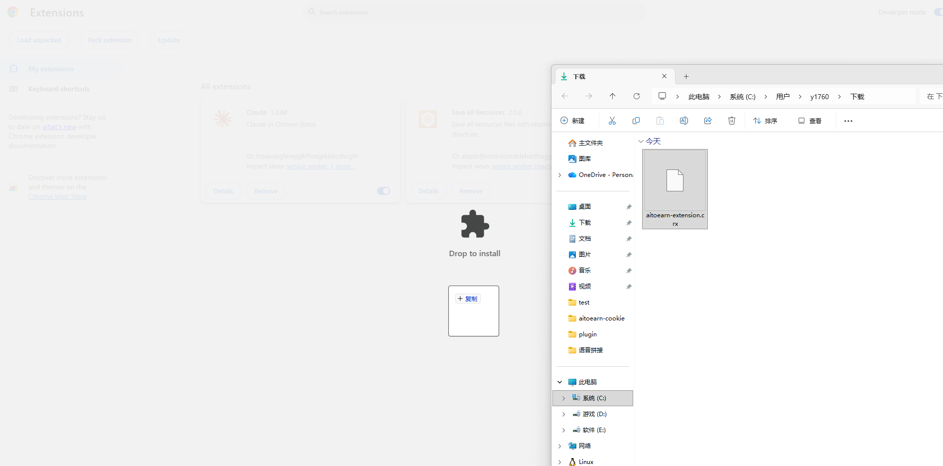Drag the Package into Extensions
